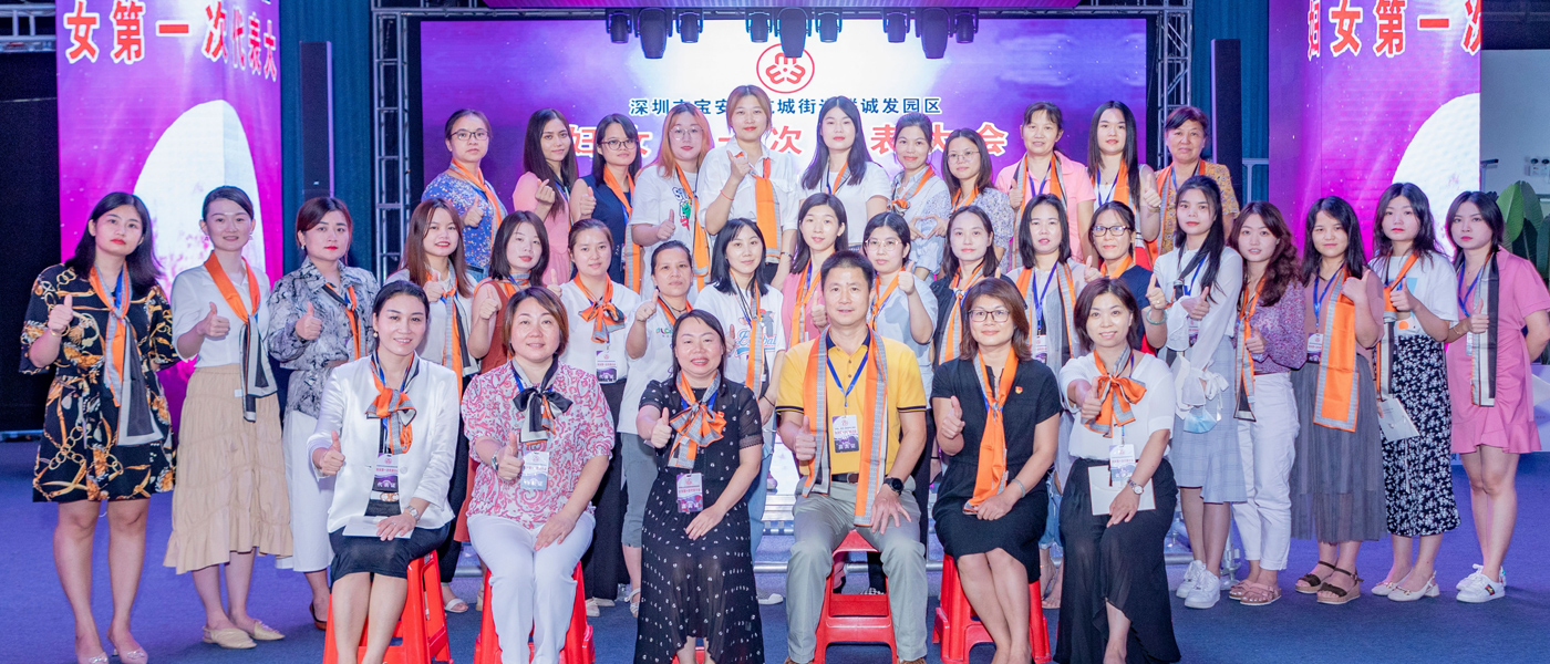 谈球吧妇联成立现场