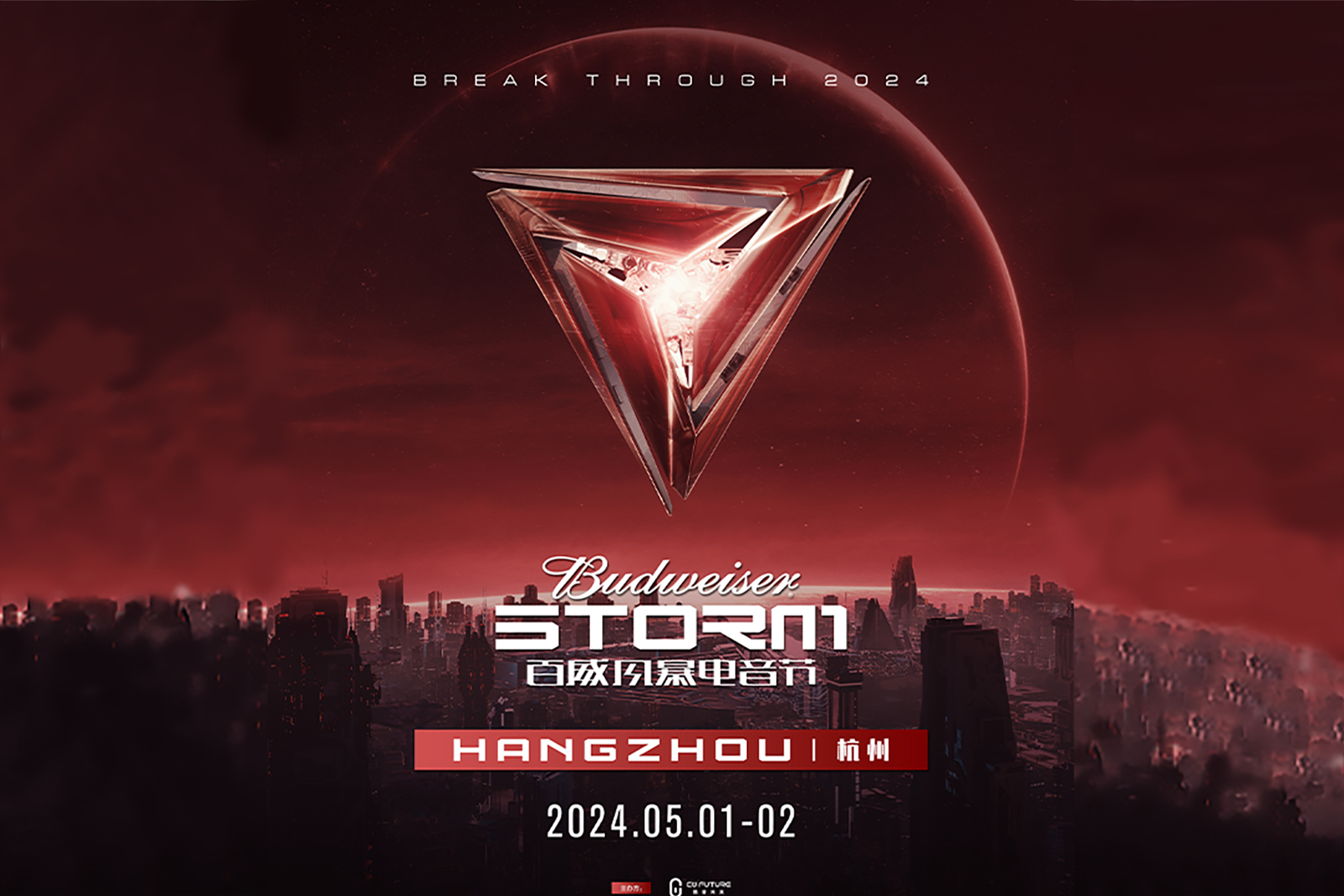 谈球吧联合主办风暴电音节强势官宣！你能在无数演出中看到其身影